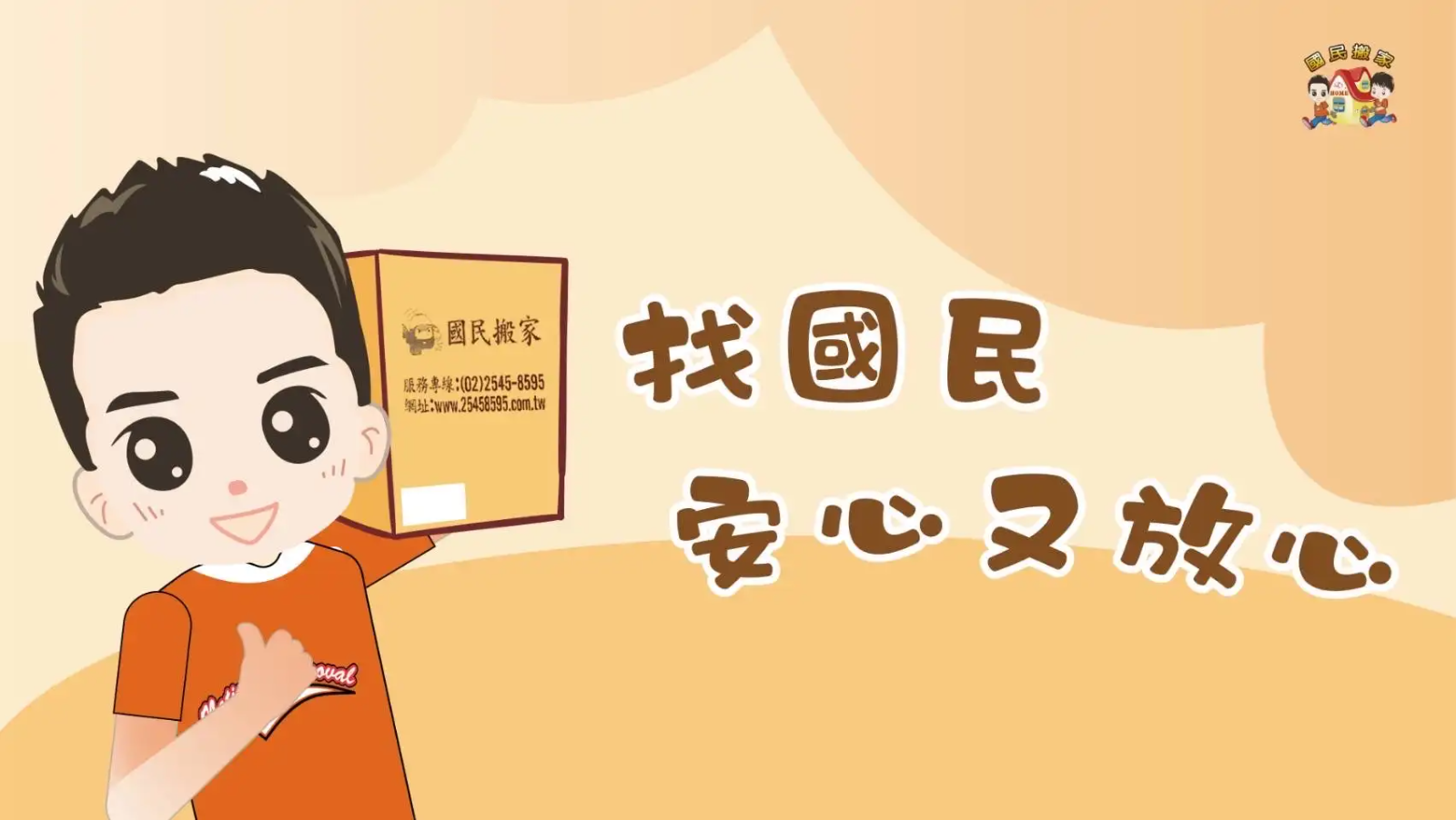搬家知識 搬家知識
