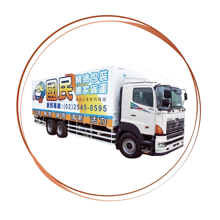 大型車(密閉箱型) 大型車(密閉箱型)