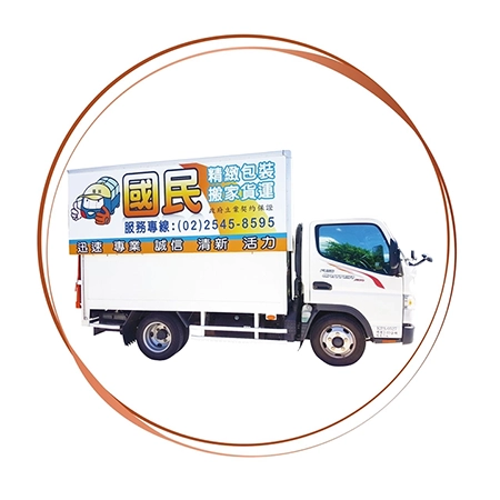 搬家車型中型貨車3噸半車型(有頂車款) 搬家車型中型貨車3噸半車型(有頂車款)