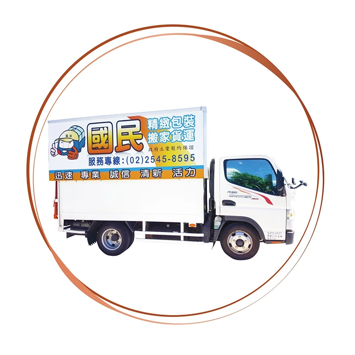 中型車 (密閉箱型) 中型車 (密閉箱型)