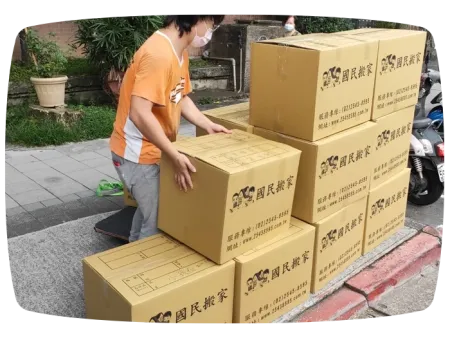 自助搬家 / 學生、單身搬家